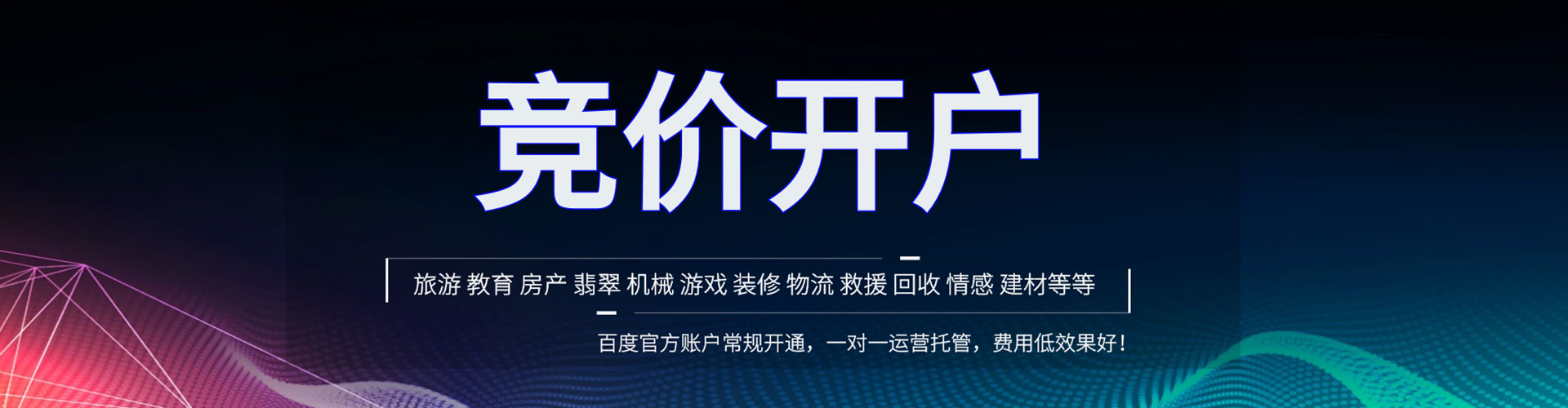 临河如何做sem